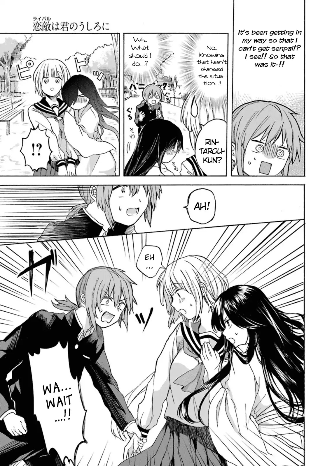 My Rival Is Behind You Chapter 1 page 15 - Chapter 1