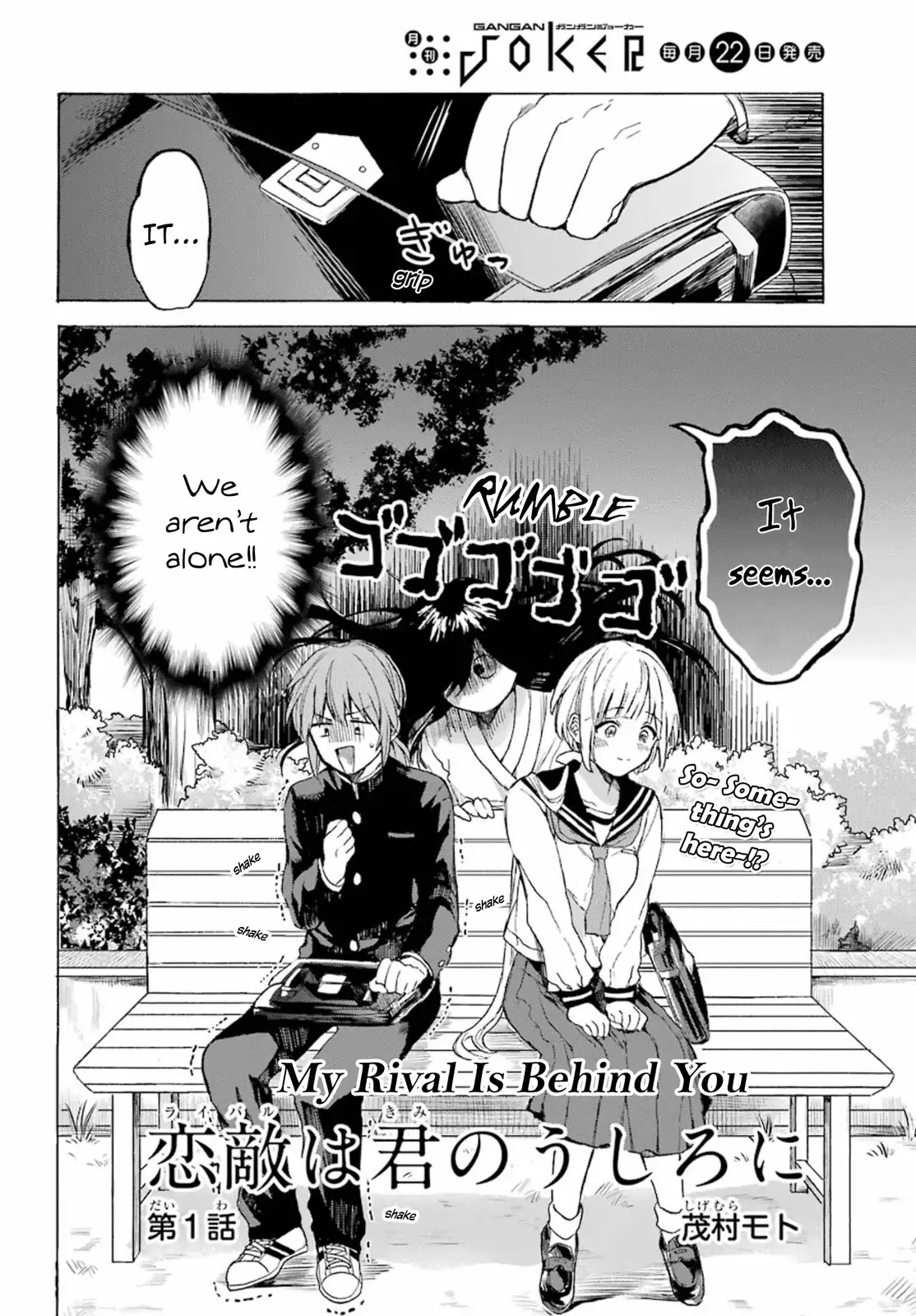 My Rival Is Behind You Chapter 1 page 2 - Chapter 1