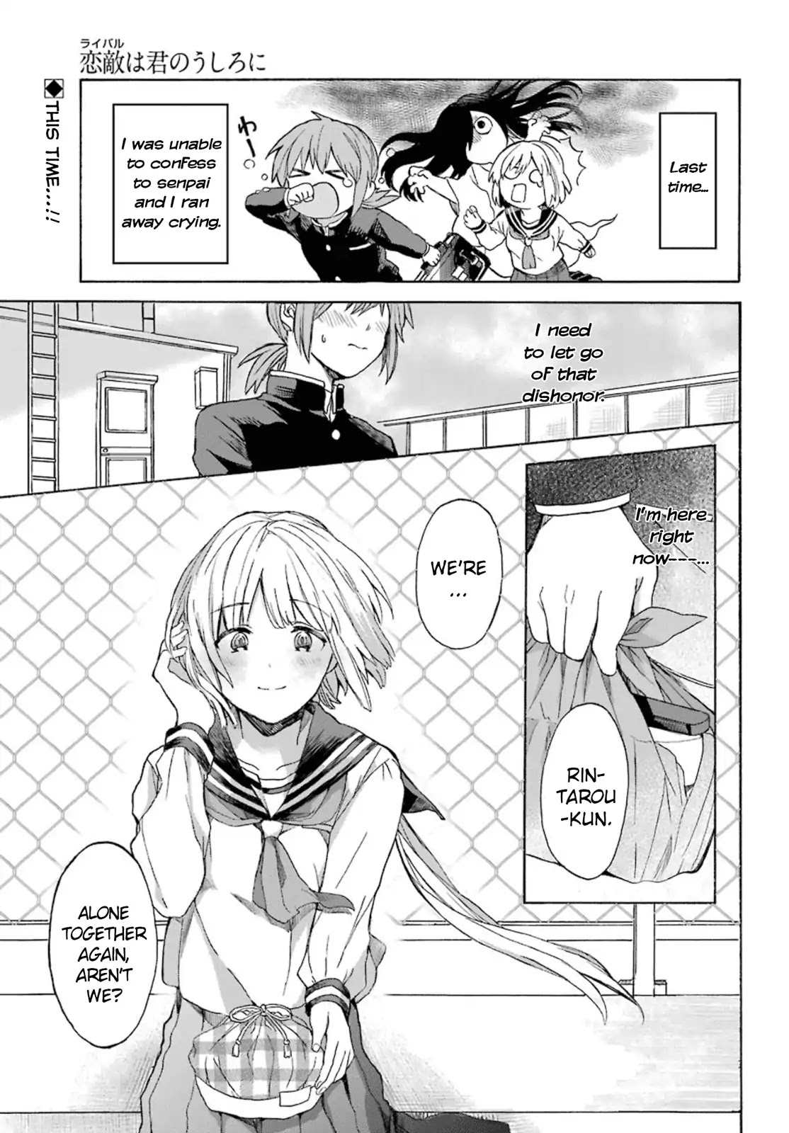 My Rival Is Behind You Chapter 2 page 1 - Chapter 2