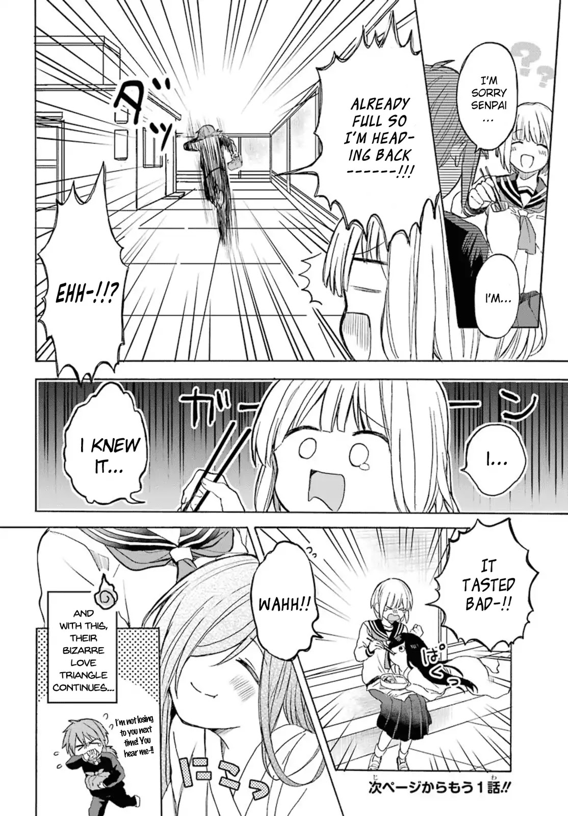 My Rival Is Behind You Chapter 2 page 16 - Chapter 2