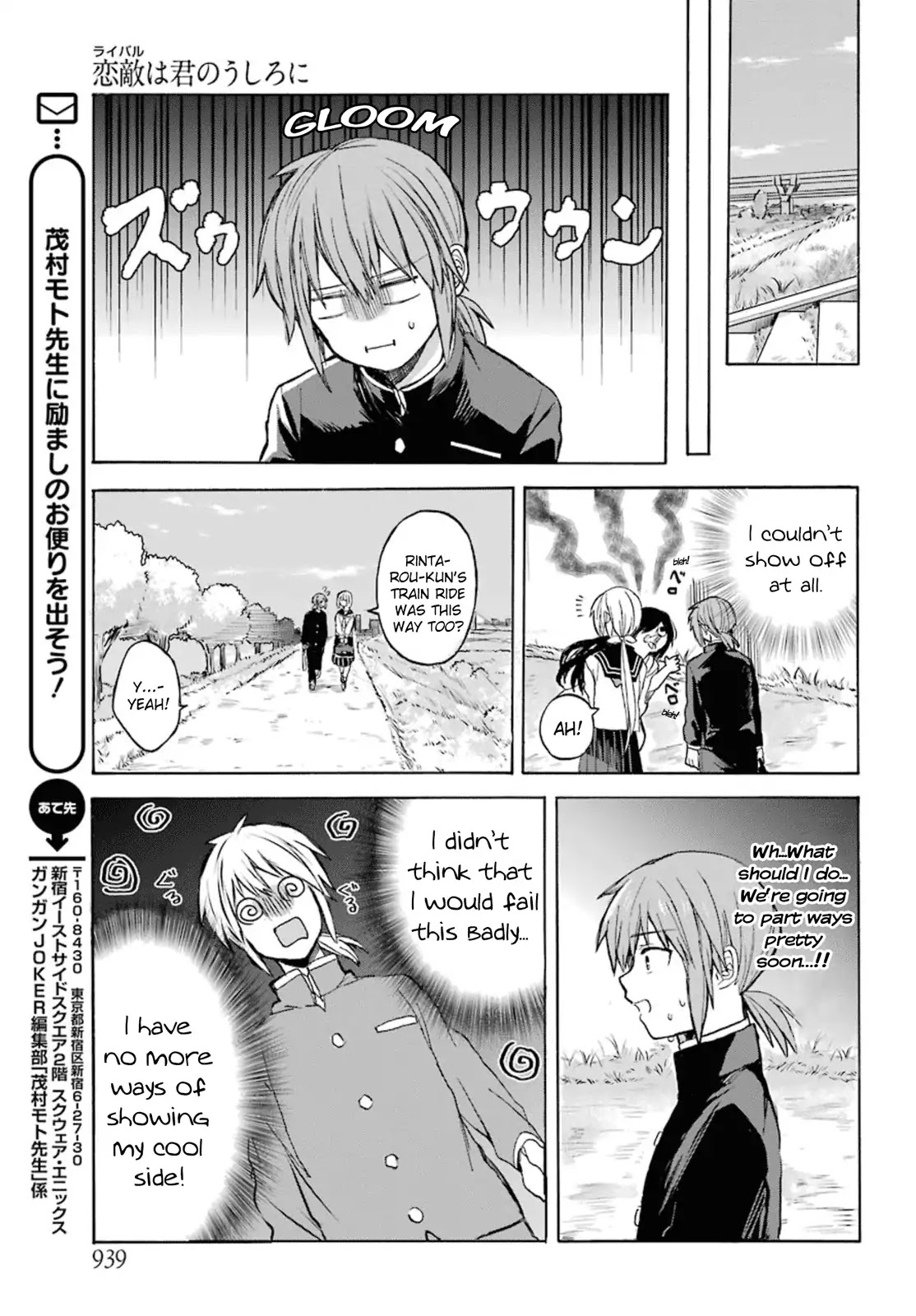 My Rival Is Behind You Chapter 3 page 9 - Chapter 3: [End]