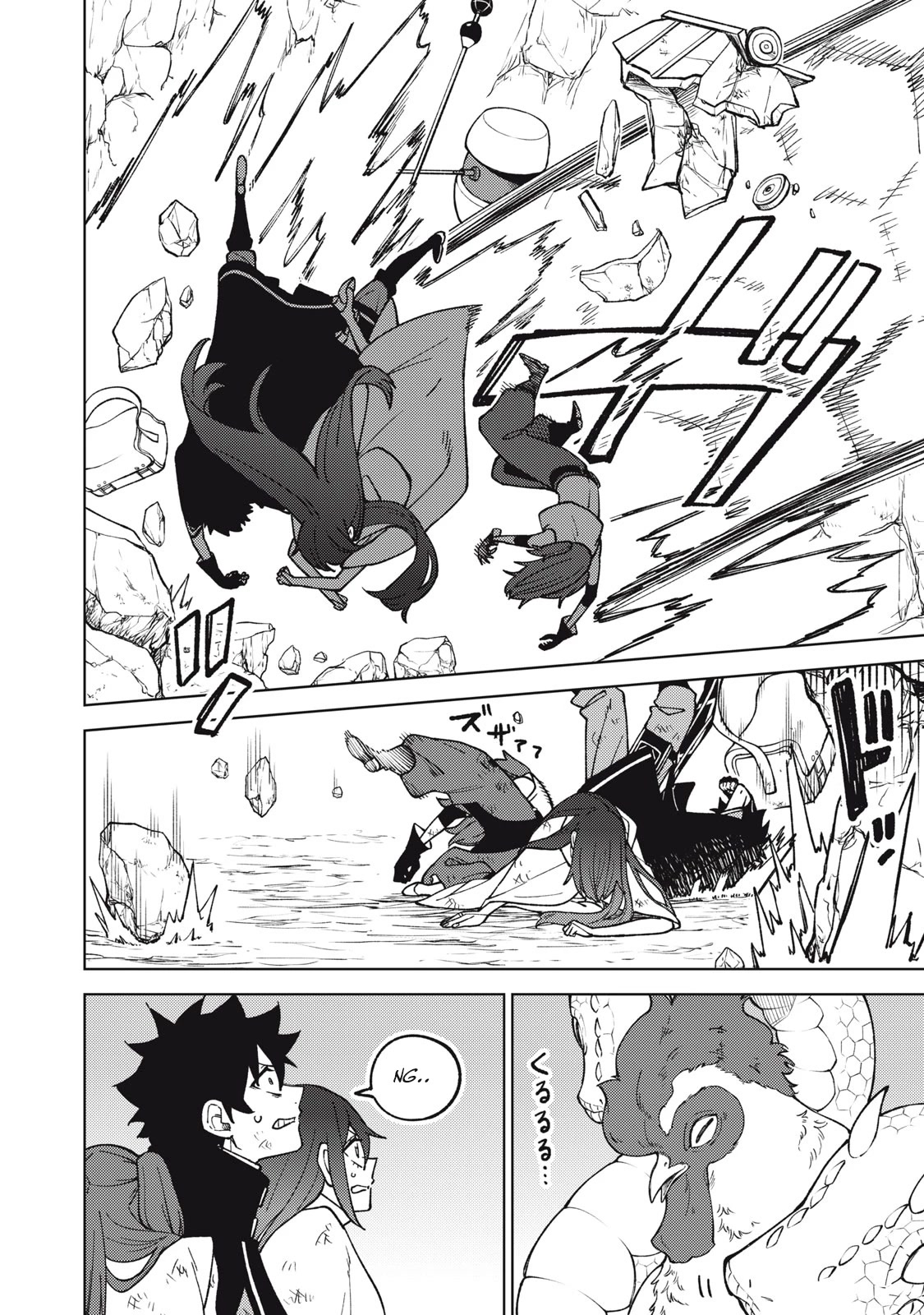 My S-Rank Party Fired Me for Being a Cursificer ~ I Can Only Make “Cursed Items”, but They're Artifact Class! Chapter 17.1 page 3 - Chapter 17.1