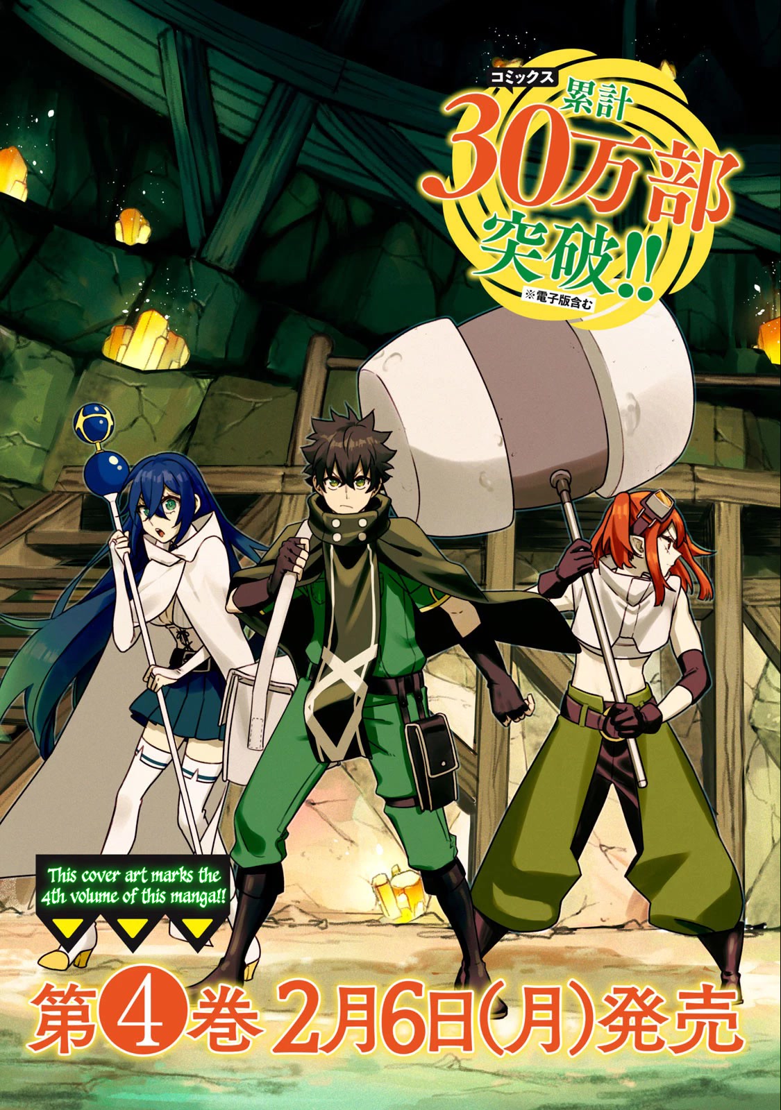 My S-Rank Party Fired Me for Being a Cursificer ~ I Can Only Make “Cursed Items”, but They're Artifact Class! Chapter 17.2 page 2 - Chapter 17.2