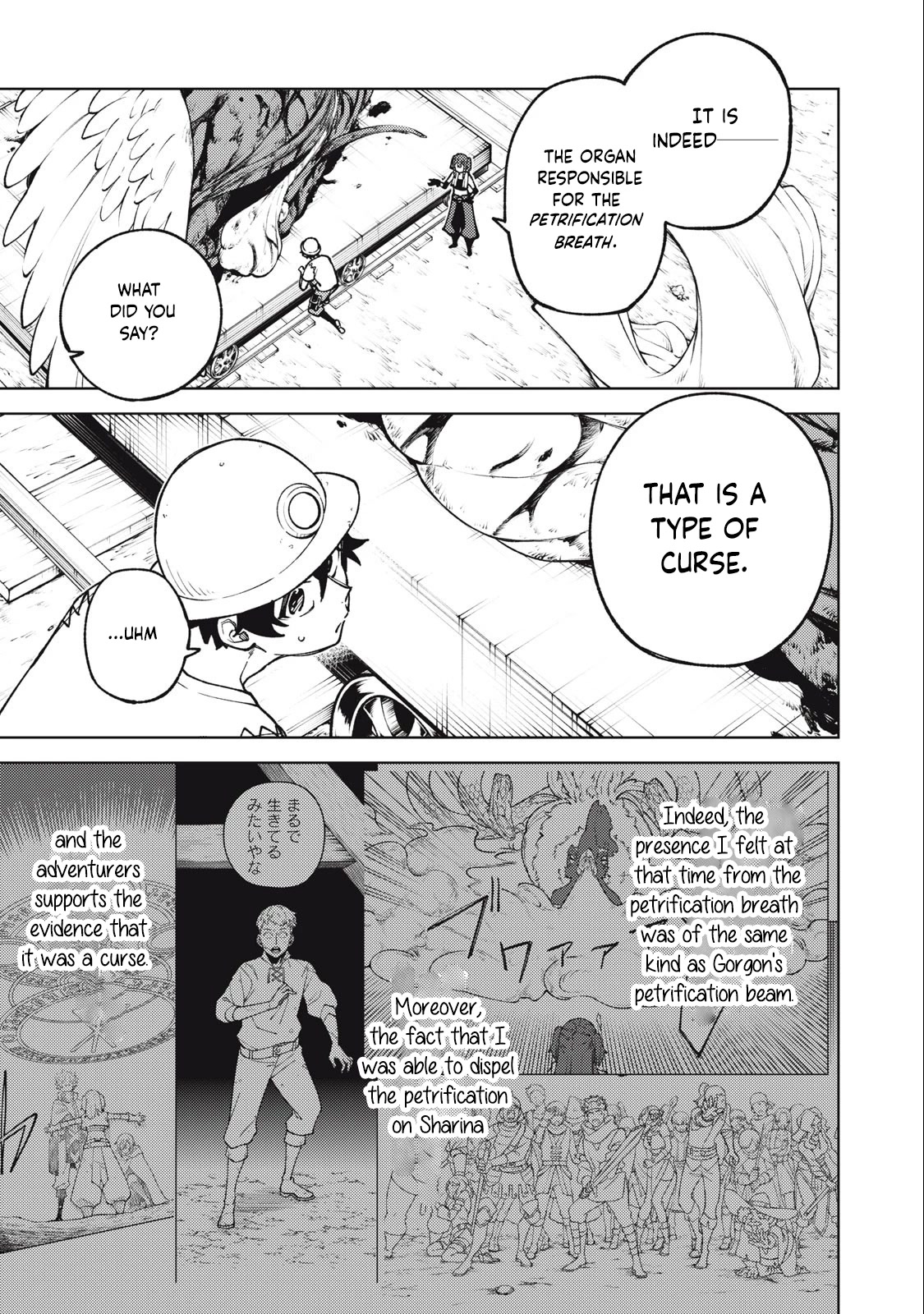 My S-Rank Party Fired Me for Being a Cursificer ~ I Can Only Make “Cursed Items”, but They're Artifact Class! Chapter 18.2 page 12 - Chapter 18.2