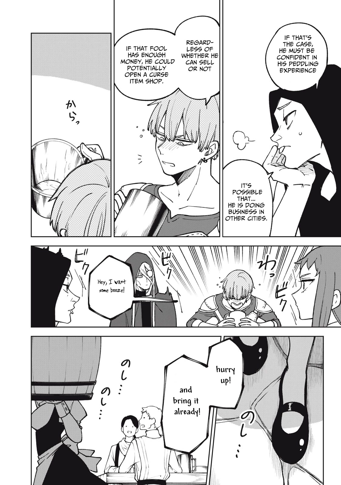 My S-Rank Party Fired Me for Being a Cursificer ~ I Can Only Make “Cursed Items”, but They're Artifact Class! Chapter 19.1 page 11 - Chapter 19.1