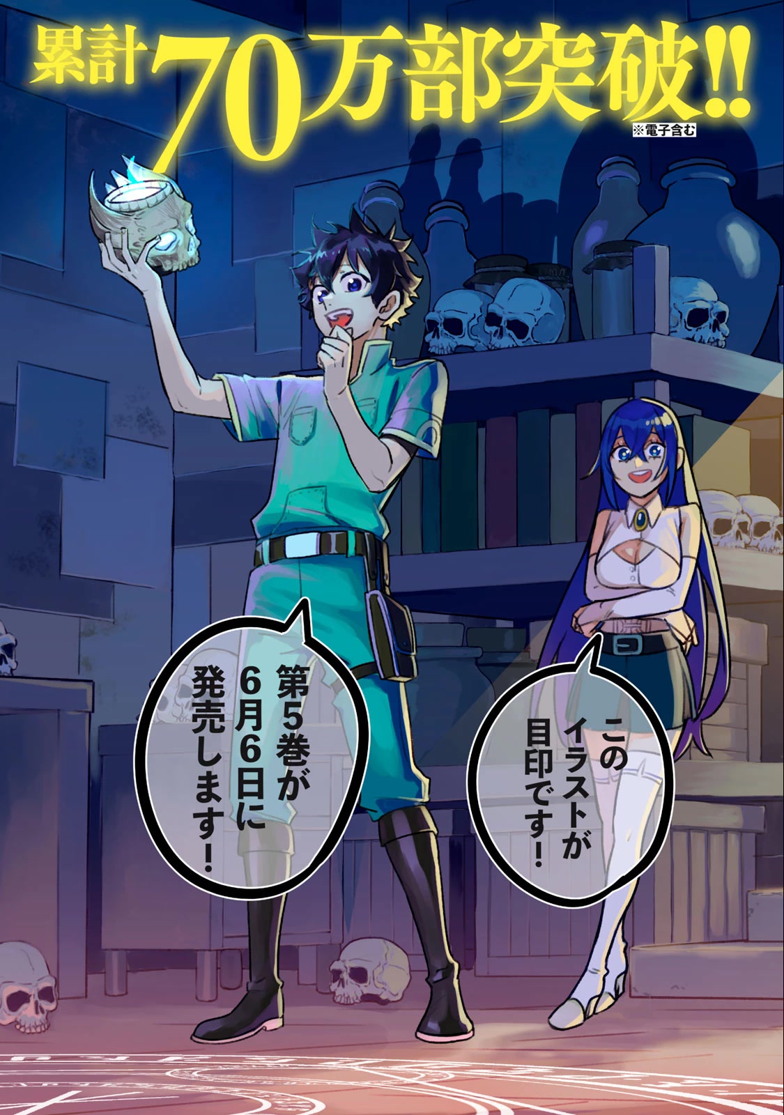 My S-Rank Party Fired Me for Being a Cursificer ~ I Can Only Make “Cursed Items”, but They're Artifact Class! Chapter 22.1 page 2 - Chapter 22.1