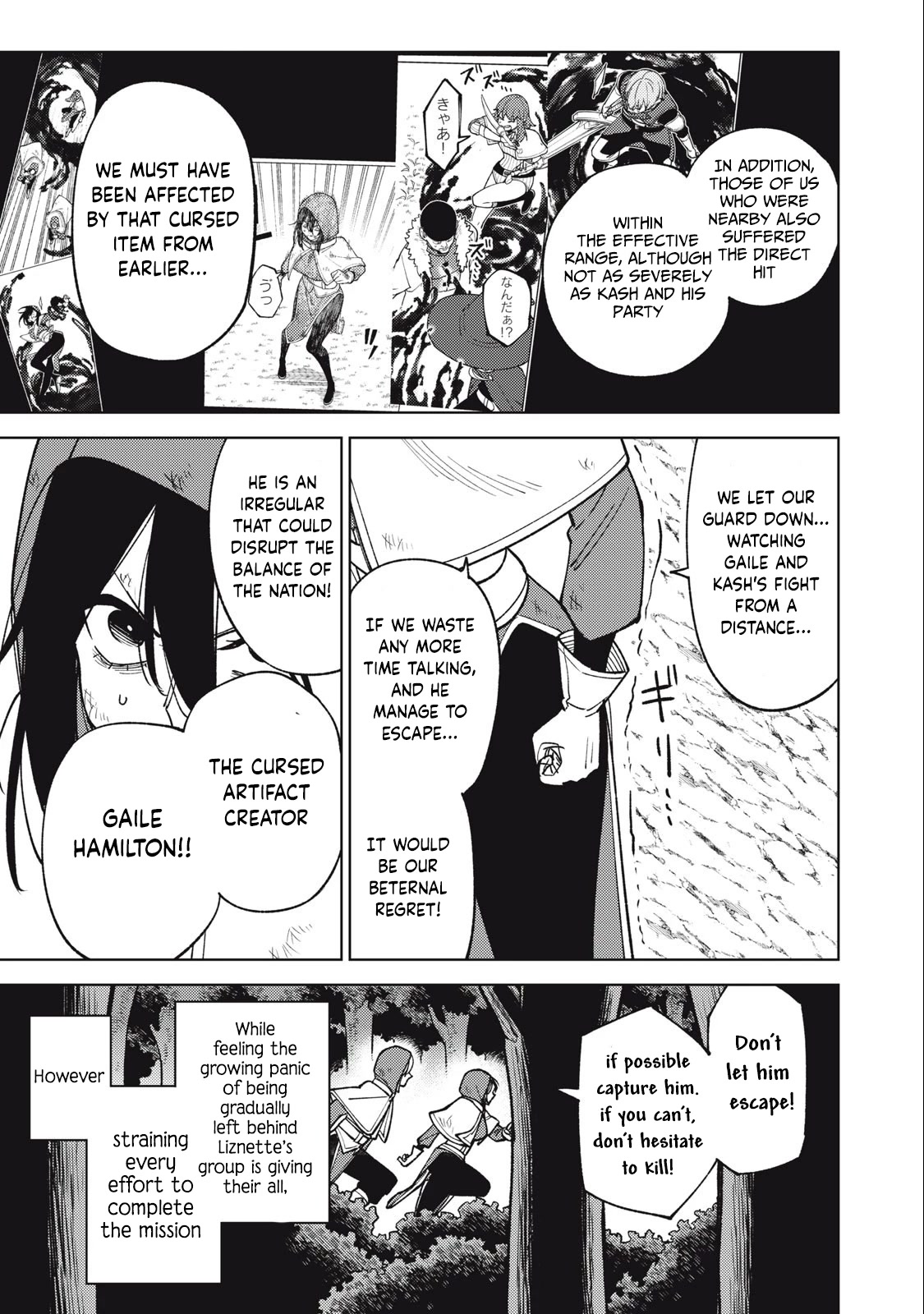 My S-Rank Party Fired Me for Being a Cursificer ~ I Can Only Make “Cursed Items”, but They're Artifact Class! Chapter 24.1 page 16 - Chapter 24.1