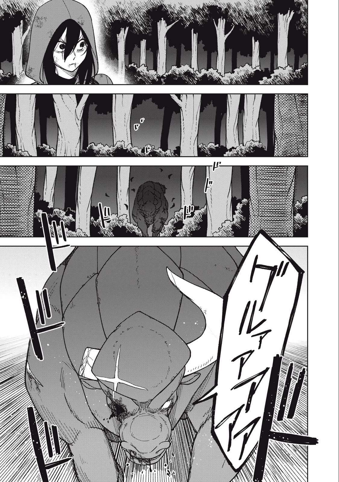 My S-Rank Party Fired Me for Being a Cursificer ~ I Can Only Make “Cursed Items”, but They're Artifact Class! Chapter 26.2 page 12 - Chapter 26.2
