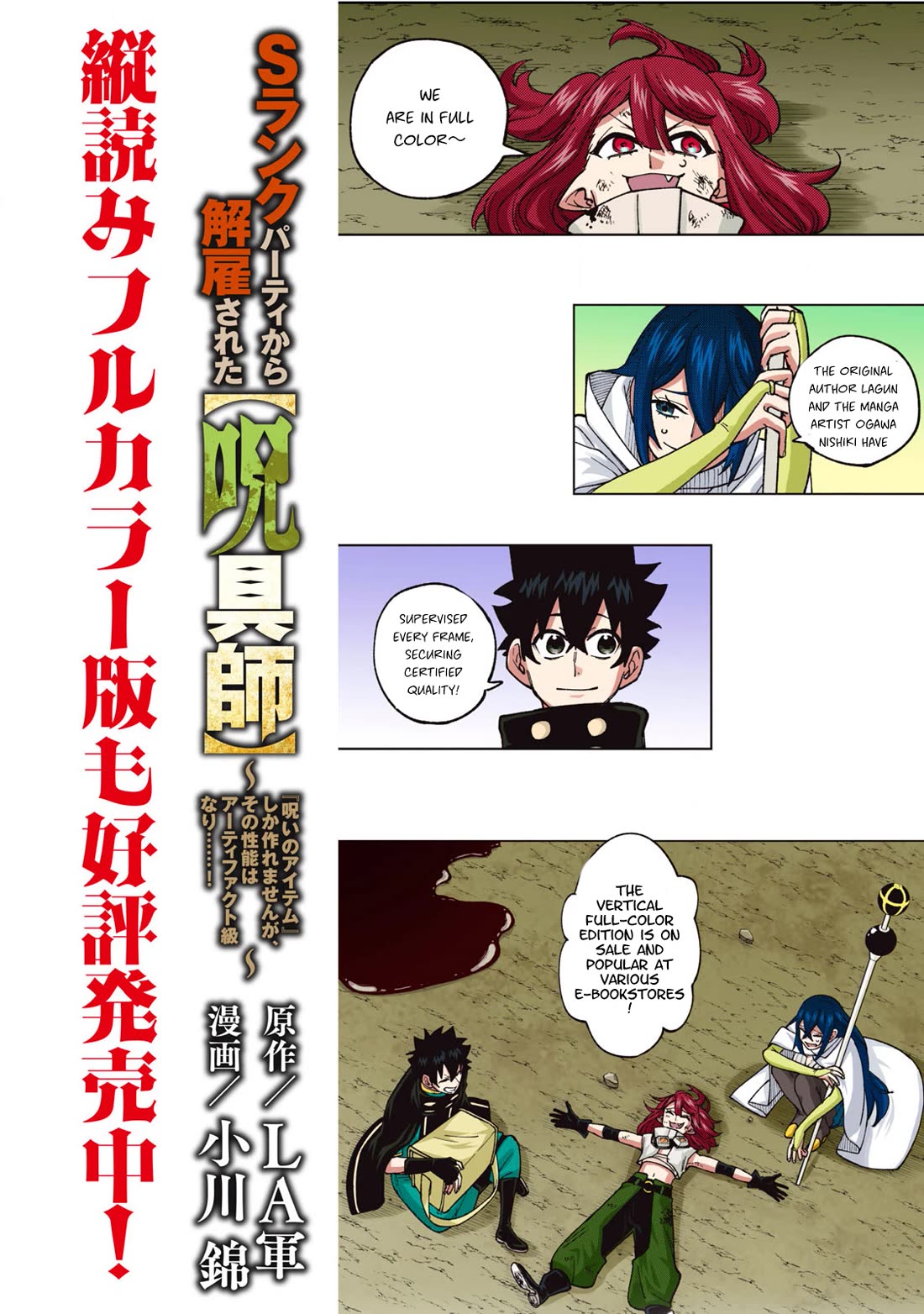 My S-Rank Party Fired Me for Being a Cursificer ~ I Can Only Make “Cursed Items”, but They're Artifact Class! Chapter 33.3 page 2 - Chapter 33.3