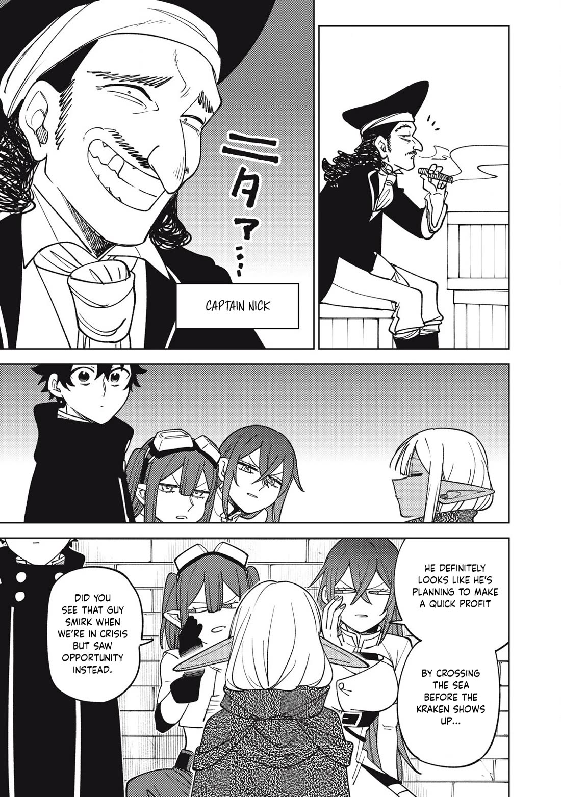 My S-Rank Party Fired Me for Being a Cursificer ~ I Can Only Make “Cursed Items”, but They're Artifact Class! Chapter 34.2 page 8 - Chapter 34.2