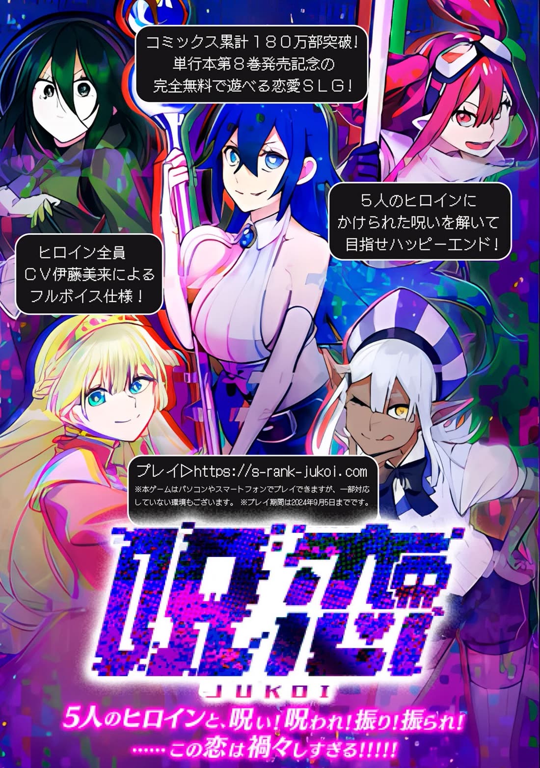My S-Rank Party Fired Me for Being a Cursificer ~ I Can Only Make “Cursed Items”, but They're Artifact Class! Chapter 36.2 page 2 - Chapter 36.2
