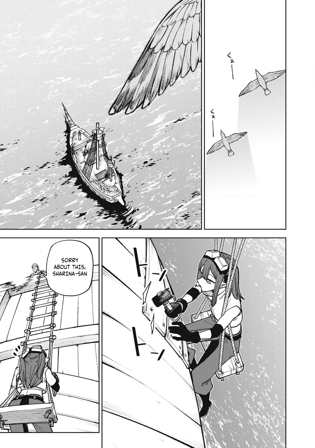 My S-Rank Party Fired Me for Being a Cursificer ~ I Can Only Make “Cursed Items”, but They're Artifact Class! Chapter 38.1 page 6 - Chapter 38.1