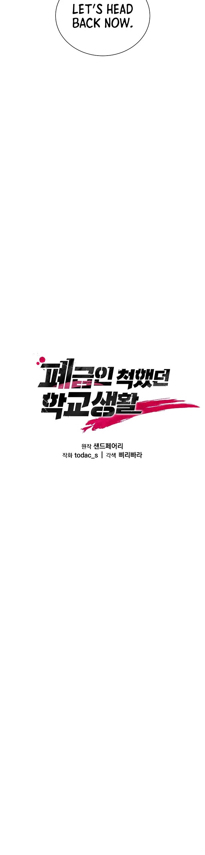 My School Life Pretending To Be a Worthless Person Chapter 14 page 19 - Chapter 14