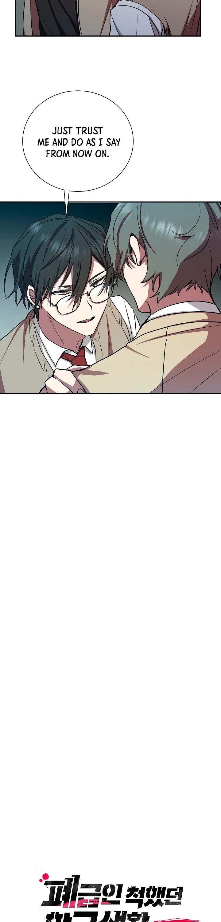 My School Life Pretending To Be a Worthless Person Chapter 17 page 15 - Chapter 17
