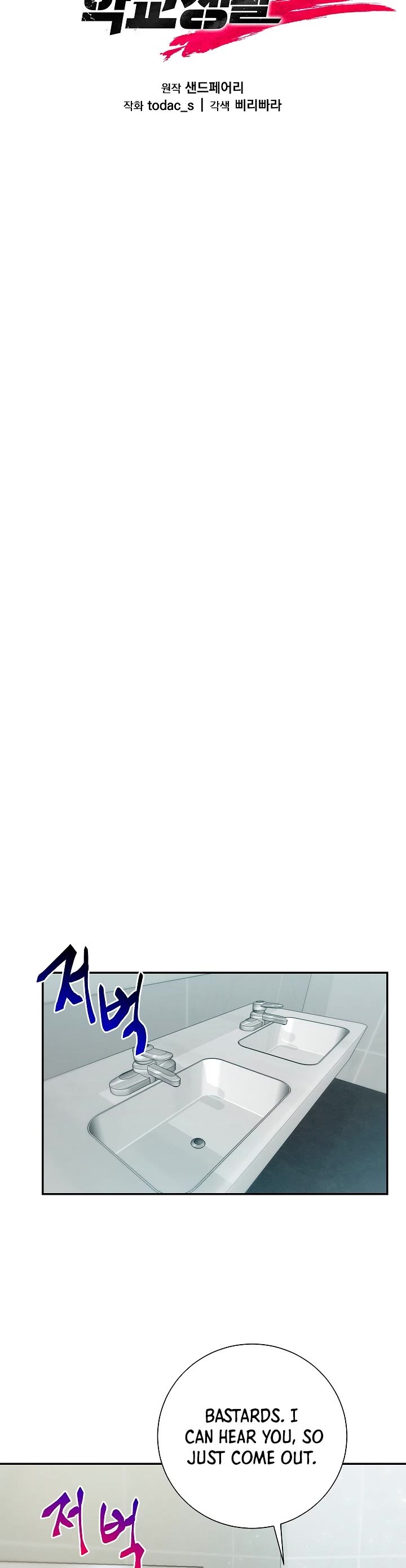 My School Life Pretending To Be a Worthless Person Chapter 17 page 16 - Chapter 17