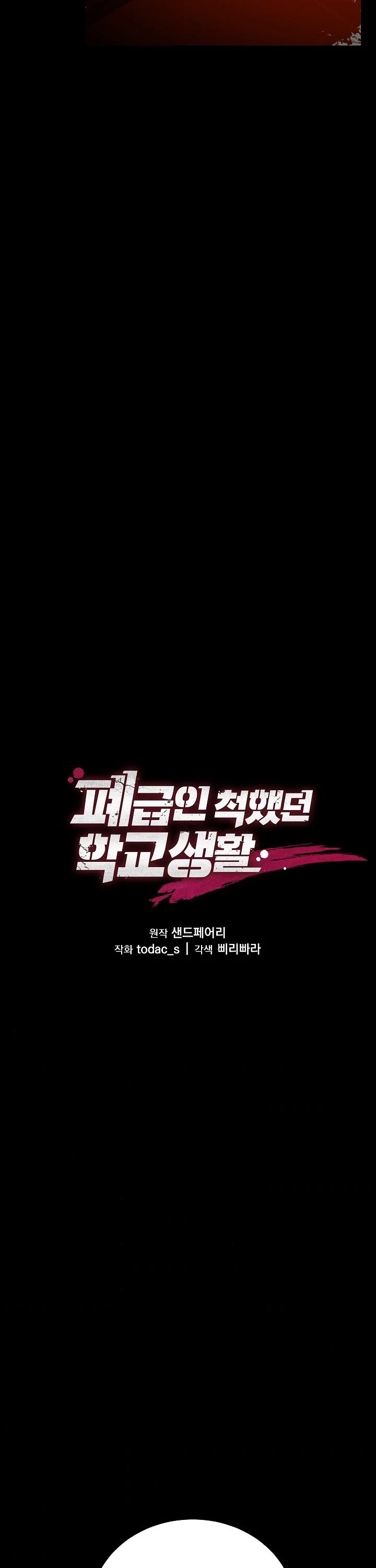 My School Life Pretending To Be a Worthless Person Chapter 19 page 24 - Chapter 19