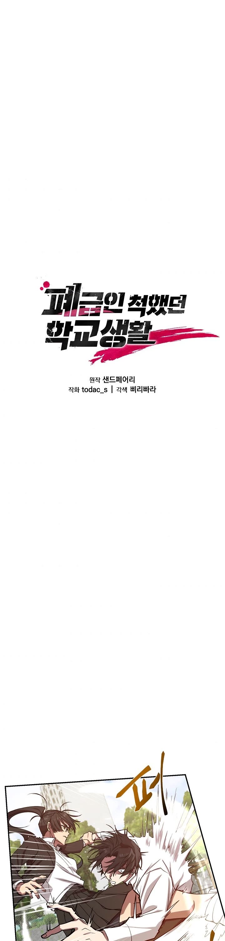 My School Life Pretending To Be a Worthless Person Chapter 3 page 14 - Chapter 3