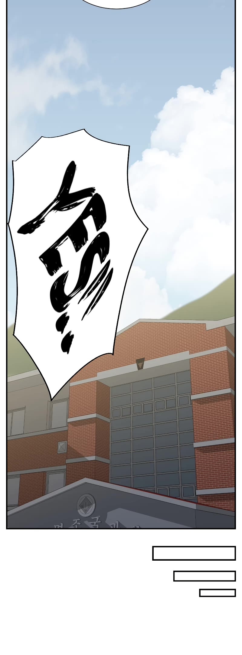 My School Life Pretending To Be a Worthless Person Chapter 31 page 16 - Chapter 31