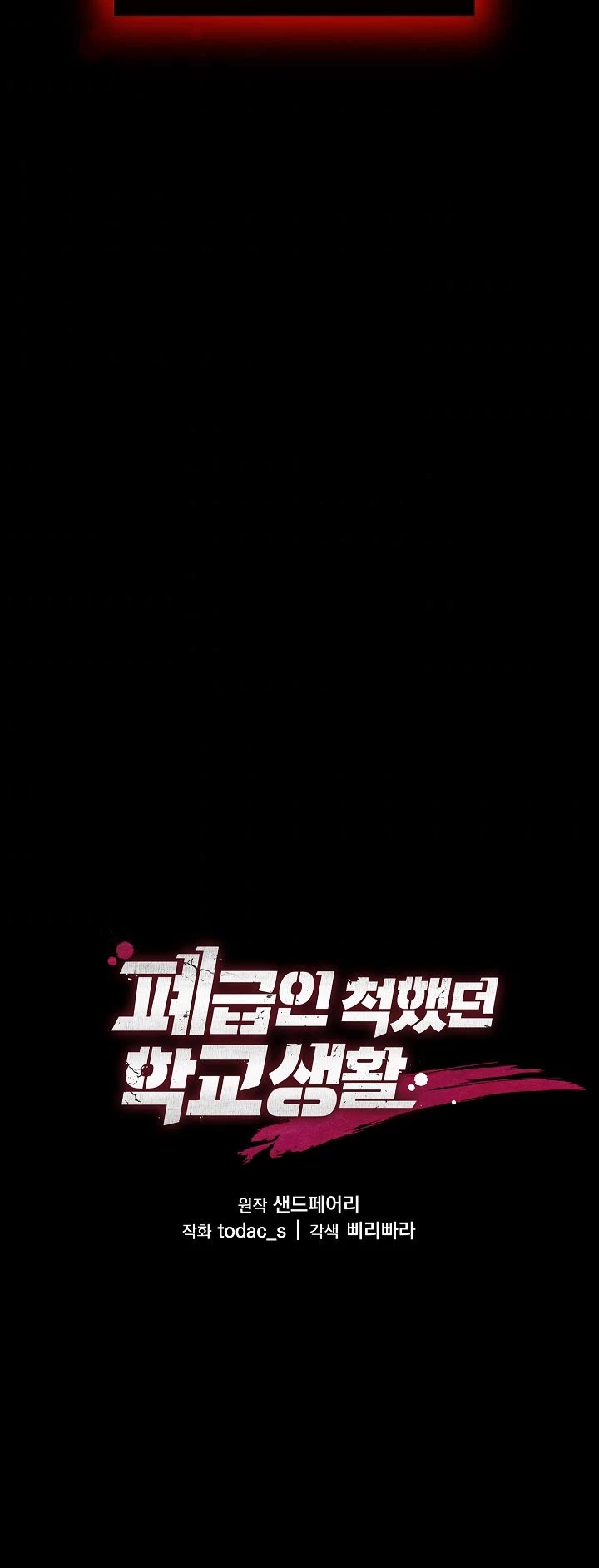 My School Life Pretending To Be a Worthless Person Chapter 4 page 40 - Chapter 4