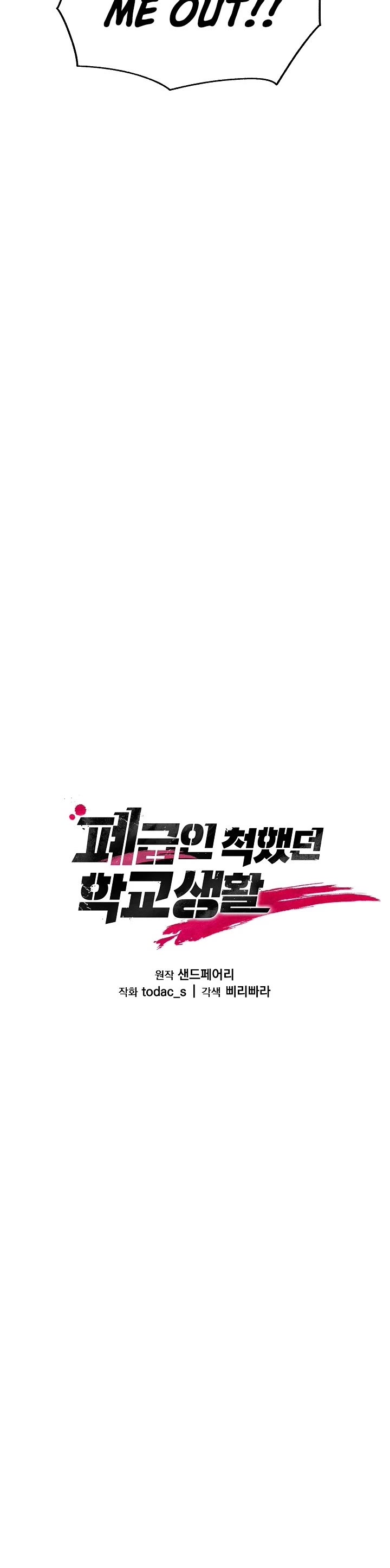 My School Life Pretending To Be a Worthless Person Chapter 7 page 9 - Chapter 7