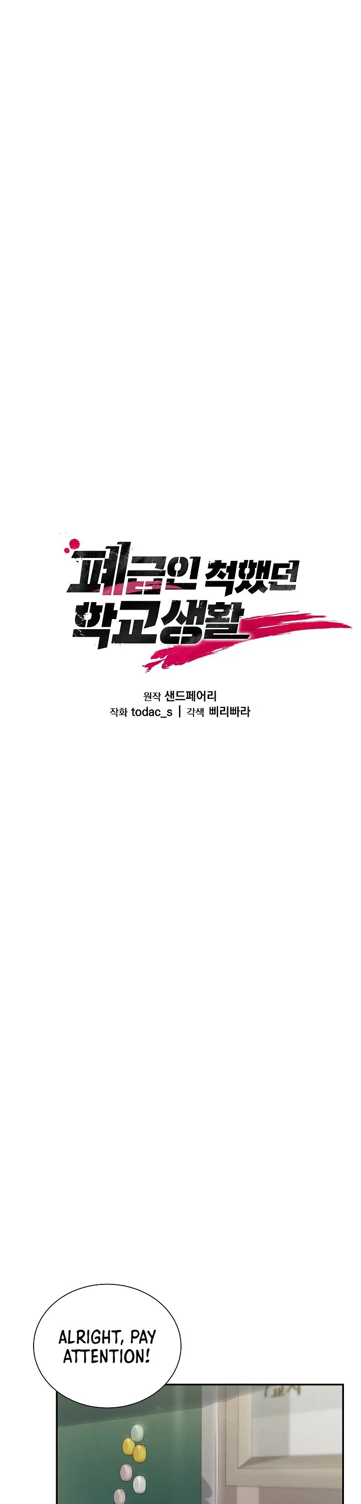 My School Life Pretending To Be a Worthless Person Chapter 9 page 6 - Chapter 9