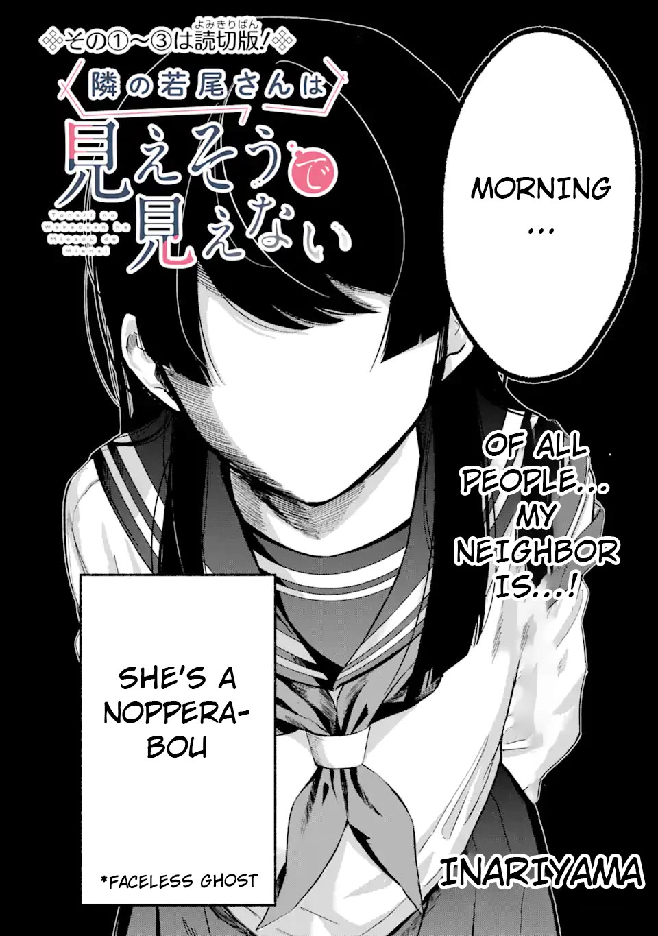 My Seatmate Wakao-san's Face Is Almost Visible but It's Not Chapter 1 page 2 - Chapter 1: I can't see the face of the girl sitting next to me