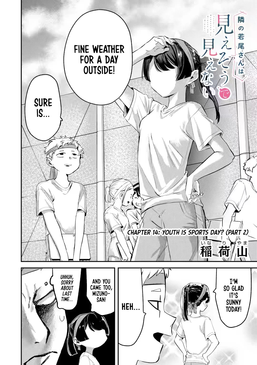 My Seatmate Wakao-san's Face Is Almost Visible but It's Not Chapter 14 page 2 - Chapter 14: Youth is sports day? (Part 2)