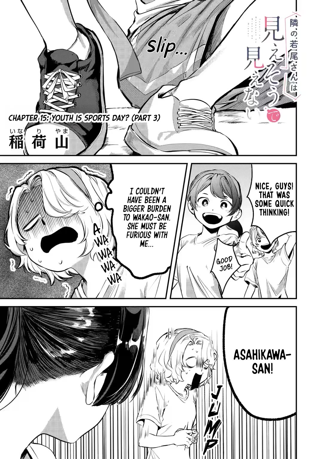 My Seatmate Wakao-san's Face Is Almost Visible but It's Not Chapter 15 page 1 - Chapter 15: Youth is sports day? (Part 3)