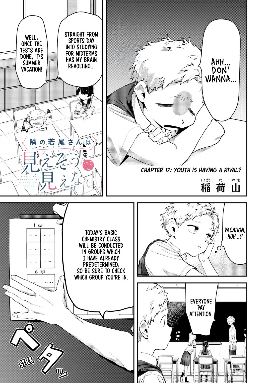 My Seatmate Wakao-san's Face Is Almost Visible but It's Not Chapter 17 page 1 - Chapter 17: Youth is having a rival?