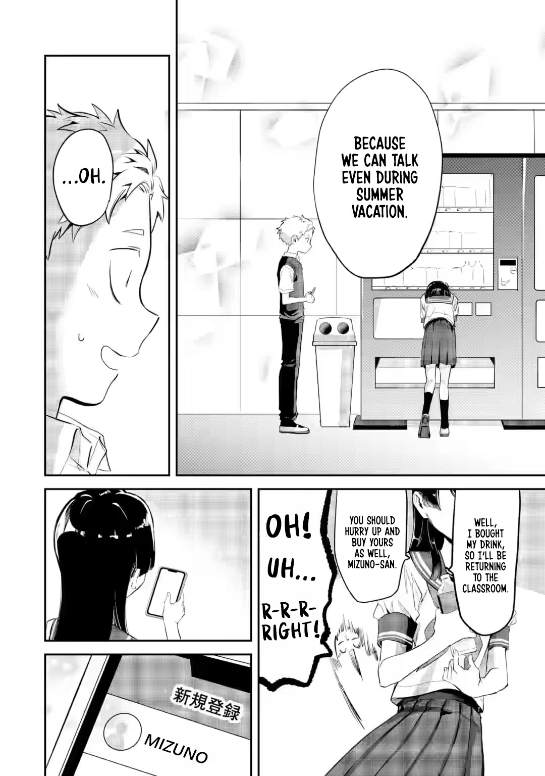 My Seatmate Wakao-san's Face Is Almost Visible but It's Not Chapter 17 page 12 - Chapter 17: Youth is having a rival?