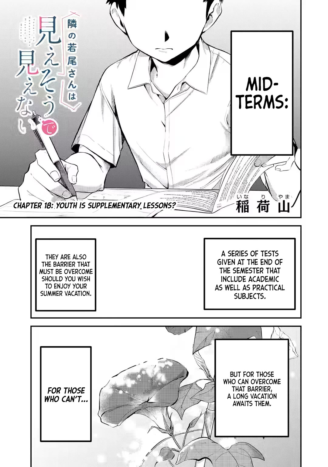 My Seatmate Wakao-san's Face Is Almost Visible but It's Not Chapter 18 page 1 - Chapter 18: Youth is supplementary lessons?
