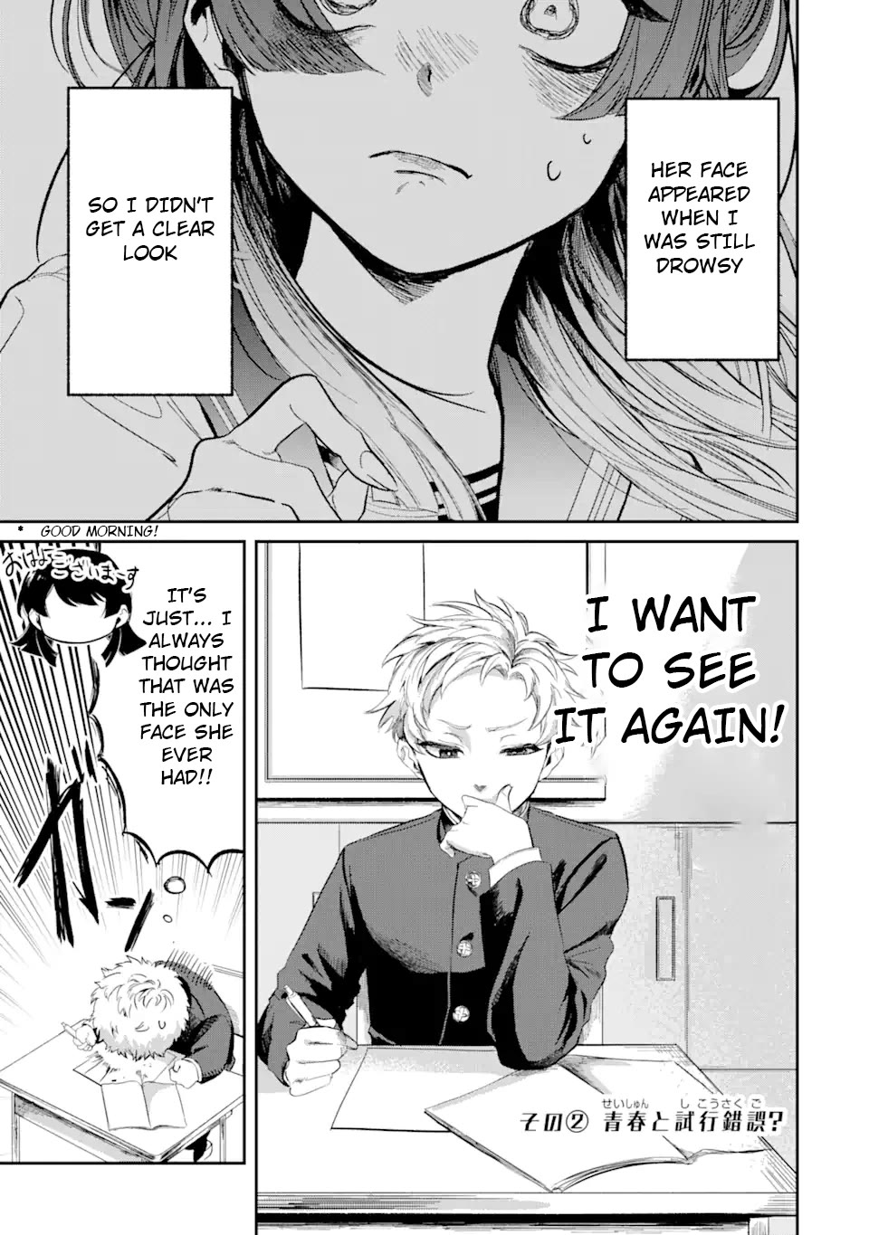 My Seatmate Wakao-san's Face Is Almost Visible but It's Not Chapter 2 page 2 - Chapter 2: Youth is trial-and-error?