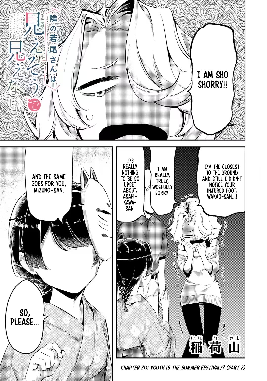 My Seatmate Wakao-san's Face Is Almost Visible but It's Not Chapter 20 page 1 - Chapter 20: Youth is the Summer Festival!? (Part 2)