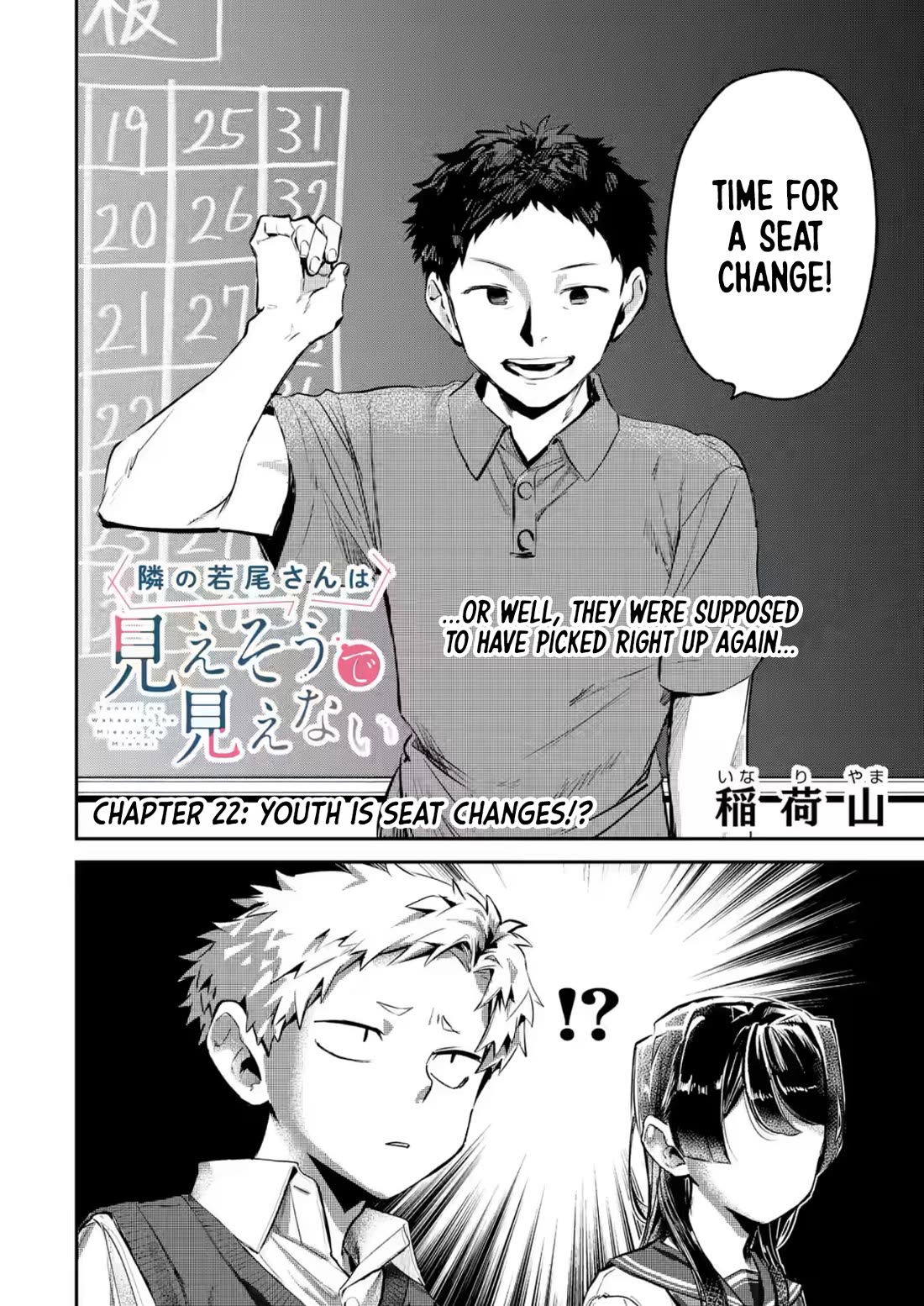 My Seatmate Wakao-san's Face Is Almost Visible but It's Not Chapter 22 page 2 - Chapter 22: Youth is seat changes!?