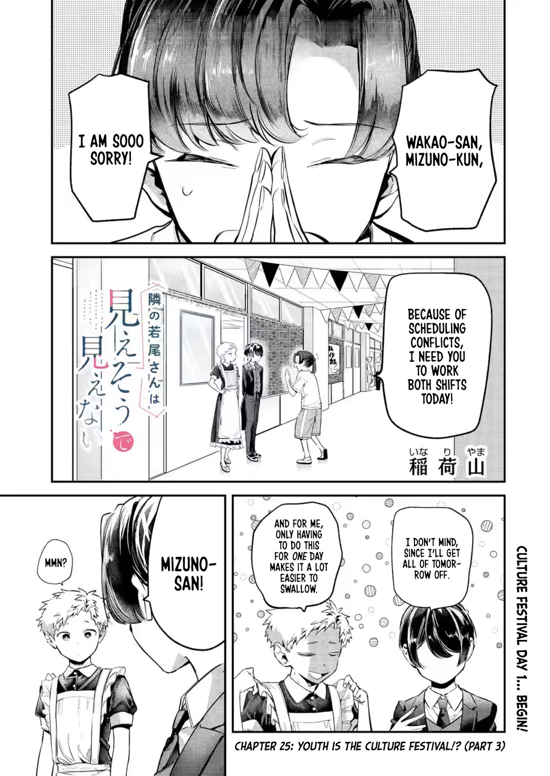 My Seatmate Wakao-san's Face Is Almost Visible but It's Not Chapter 25 page 1 - Chapter 25: Youth is the culture festival!? (Part 3)