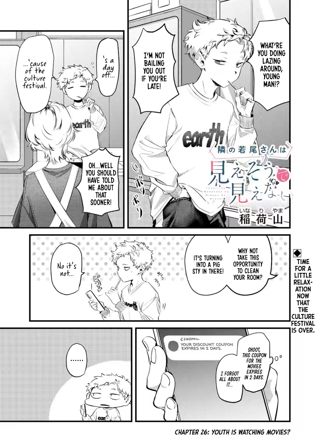 My Seatmate Wakao-san's Face Is Almost Visible but It's Not Chapter 27 page 1 - Chapter 27: Youth is watching movies?
