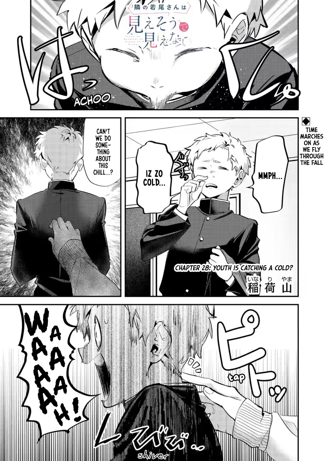 My Seatmate Wakao-san's Face Is Almost Visible but It's Not Chapter 28 page 1 - Chapter 28: Youth is catching a cold?