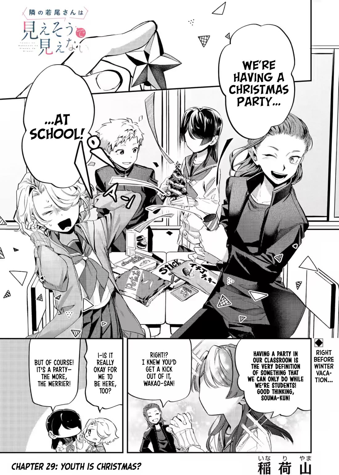 My Seatmate Wakao-san's Face Is Almost Visible but It's Not Chapter 29 page 1 - Chapter 29: Youth is Christmas?