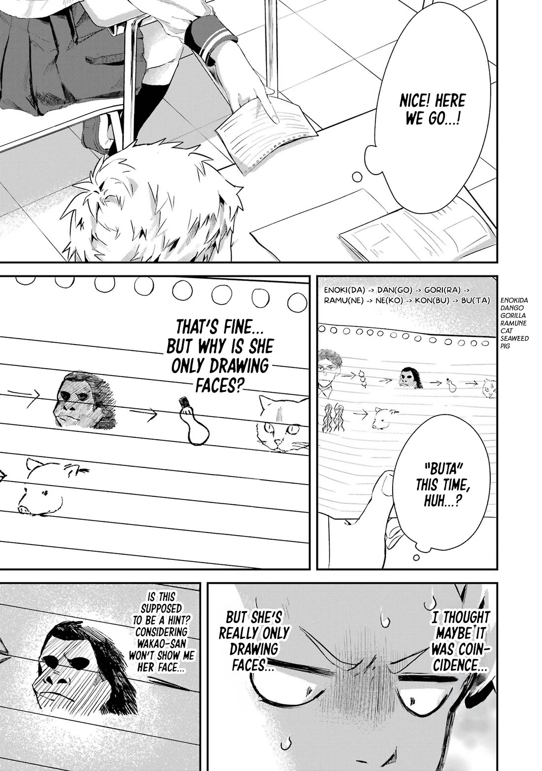 My Seatmate Wakao-san's Face Is Almost Visible but It's Not Chapter 9 page 5 - Chapter 9: Youth is self-study class?