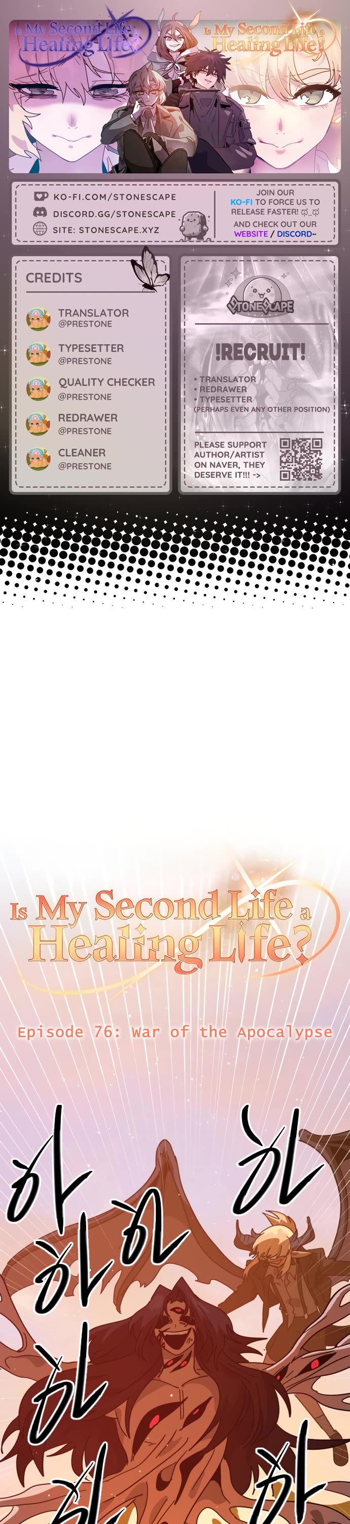 My Second Life Is a Healing Life? Chapter 76 page 1 - Chapter 76