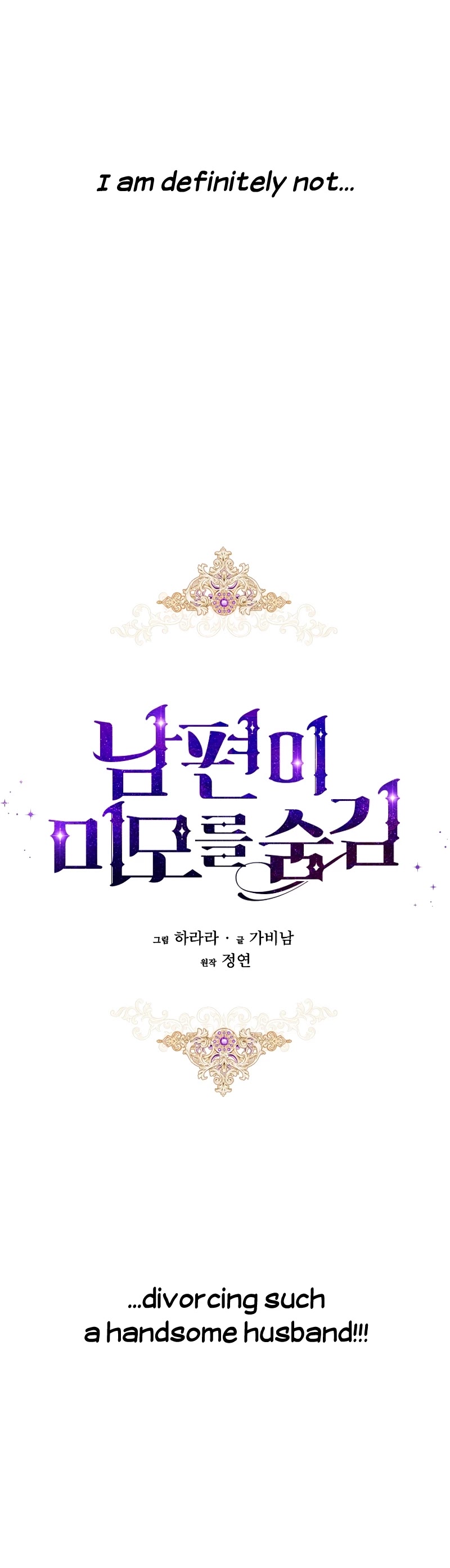 My Secretly Hot Husband Chapter 0 page 43 - Chapter 0