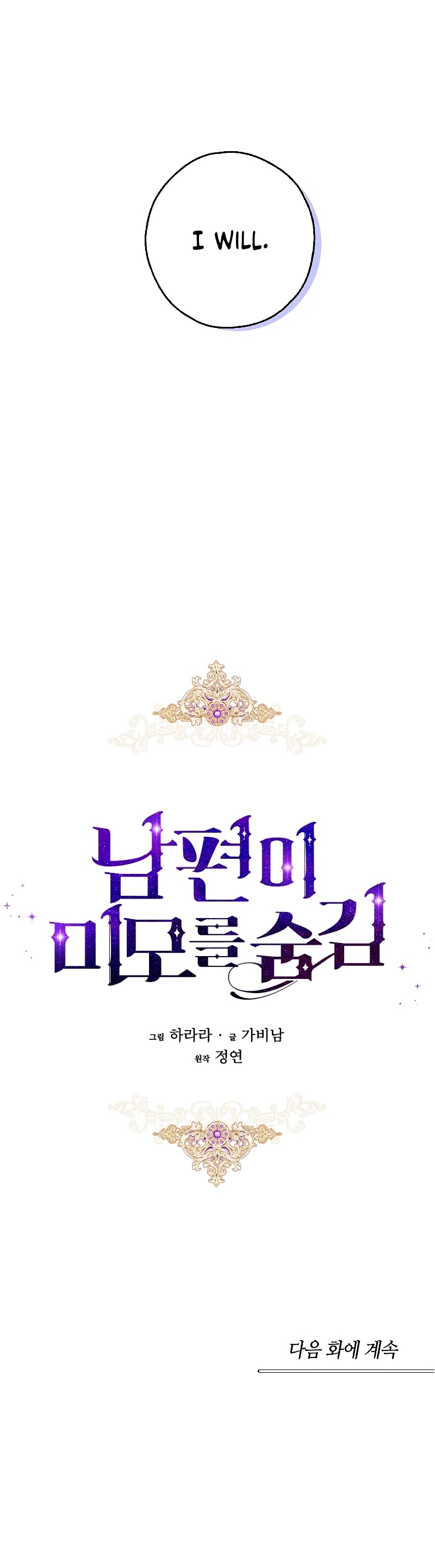 My Secretly Hot Husband Chapter 10 page 57 - Chapter 10