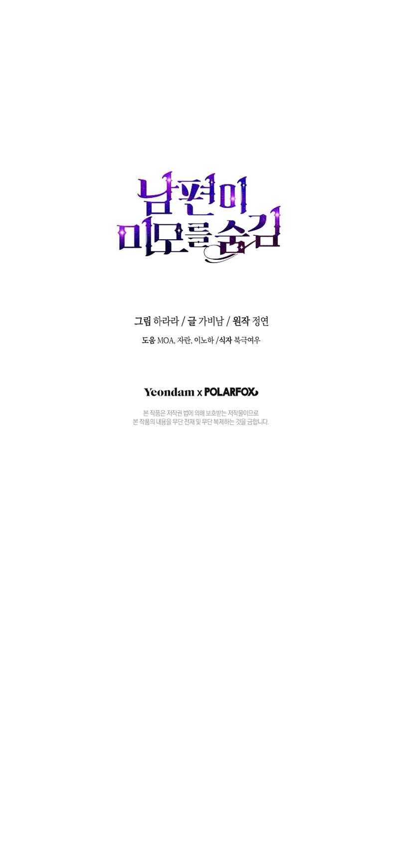 My Secretly Hot Husband Chapter 100 page 47 - Chapter 100