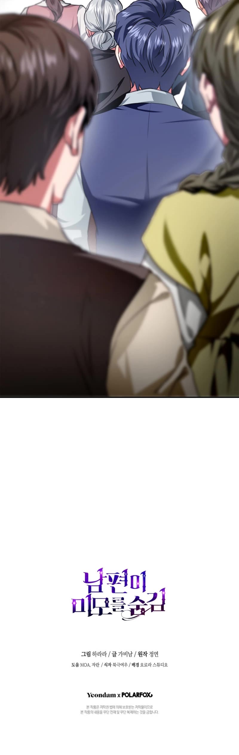 My Secretly Hot Husband Chapter 102 page 50 - Chapter 102