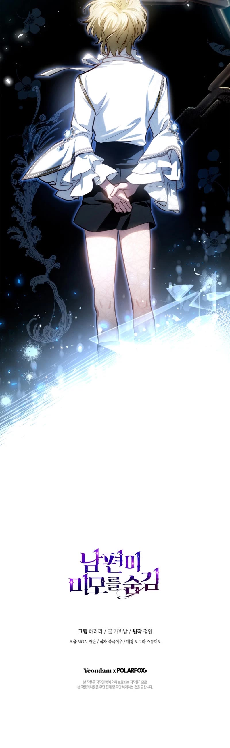 My Secretly Hot Husband Chapter 105 page 43 - Chapter 105