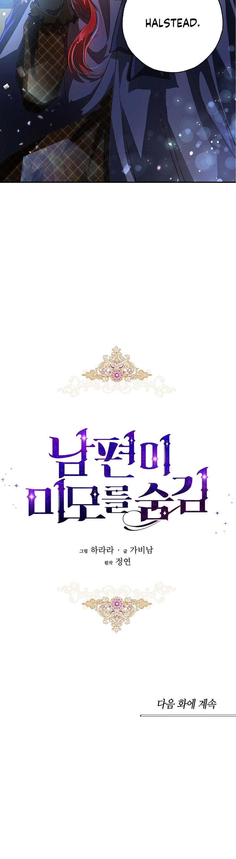 My Secretly Hot Husband Chapter 12 page 43 - Chapter 12