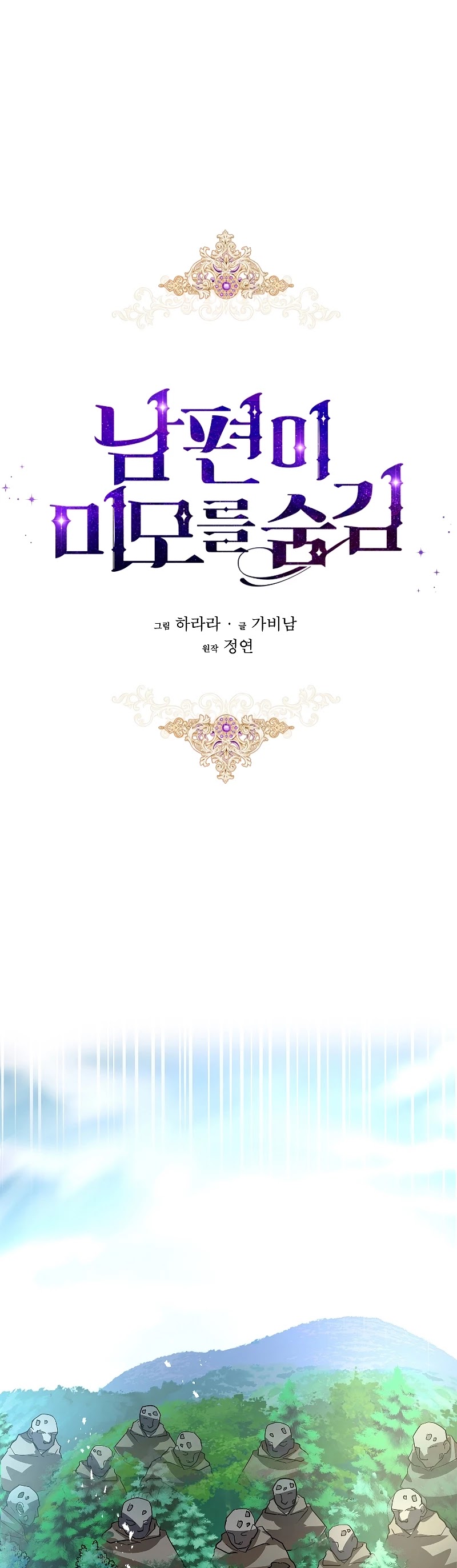 My Secretly Hot Husband Chapter 15 page 2 - Chapter 15