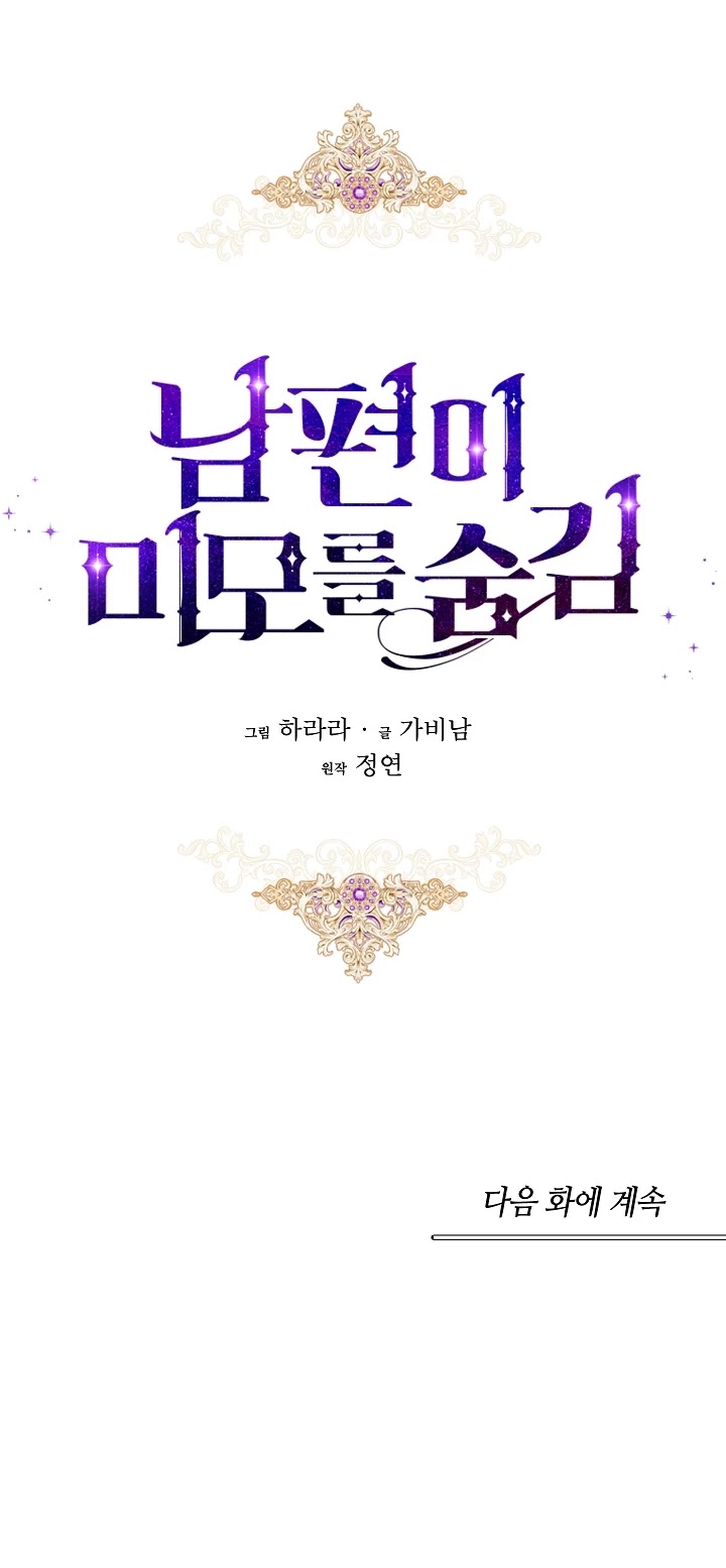 My Secretly Hot Husband Chapter 19 page 41 - Chapter 19