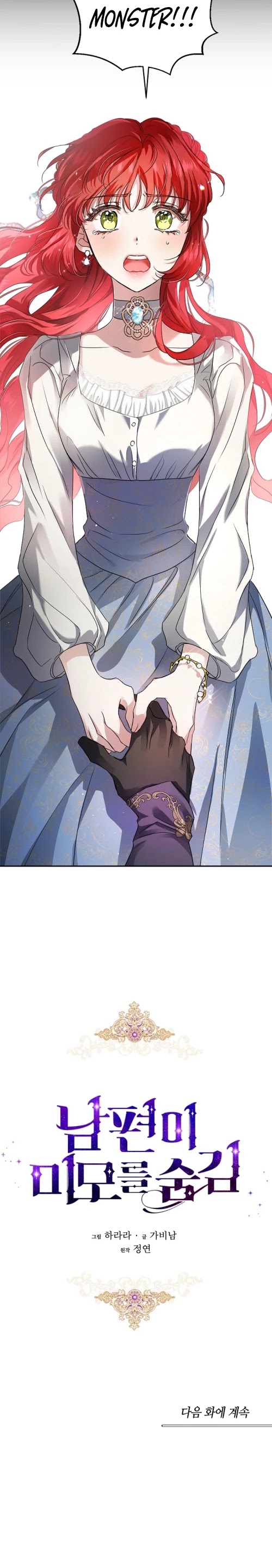 My Secretly Hot Husband Chapter 22 page 29 - Chapter 22