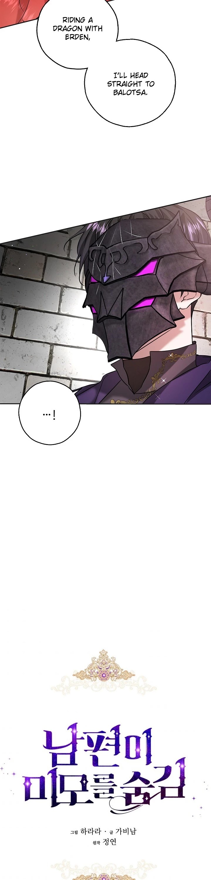 My Secretly Hot Husband Chapter 23 page 28 - Chapter 23